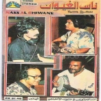 Nass el ghiwane sur yala.fm